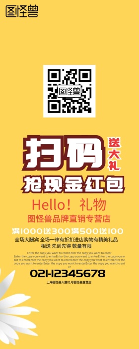 扫码枪现金宣传图