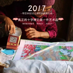 十字绣立体小清新主图直通车