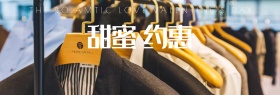 条纹背景情人节女装促销海报banner