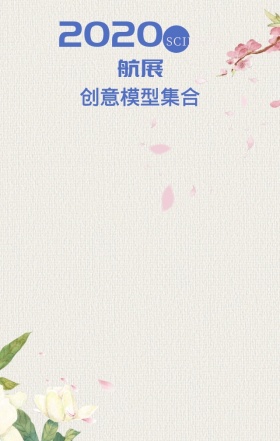 航展