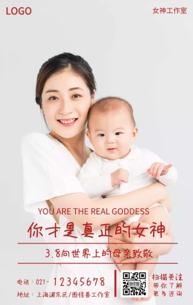 清新风简约妇女节日营销海报