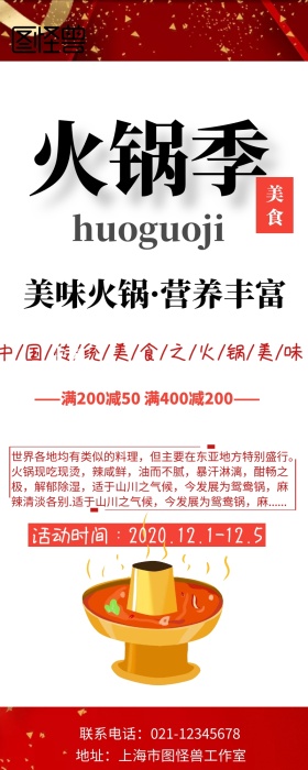 开业营销长图