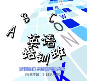 英语培训气球小孩教育朋友圈封面