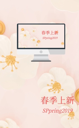 淘宝春季上新2017店铺海报