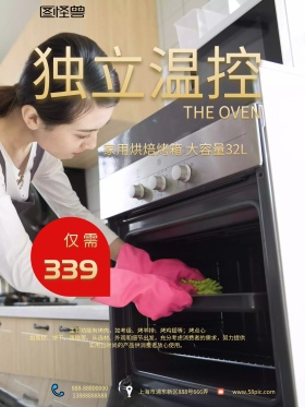 黑色系微波炉电器促销商业海报