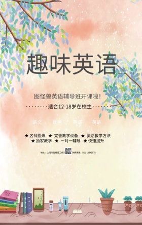 蓝色卡通培训班辅导班招生宣传手机海报