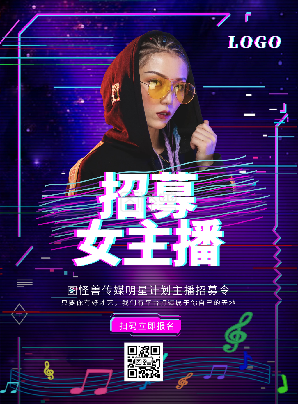 抖音故障风媒体电视台招募主播宣传海报