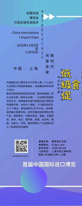 中国上海进博会进口博览会新闻热点企业文化行动方面