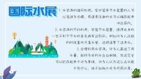 水展海报清新自然