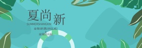 电商男装夏季上新淘宝电商天猫首页海报banner