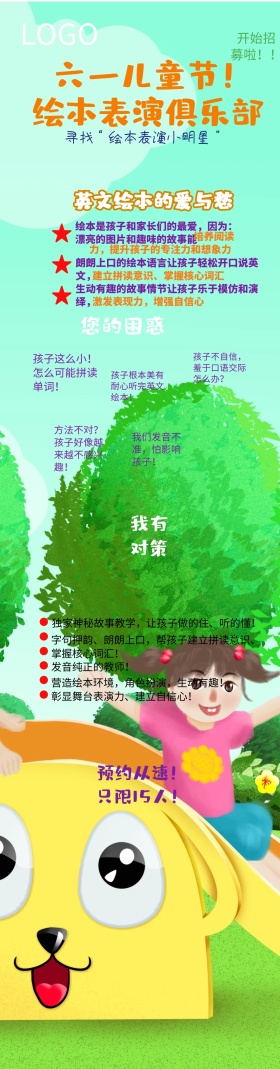 绘本故事