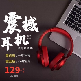 黑色震撼耳机电商淘宝主图直通车