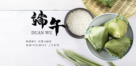 端午节粽子促销海报绿色小清新打折活动宣传