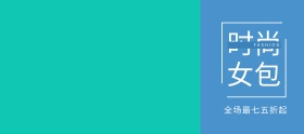 时尚女包黄绿色简约移动端banner
