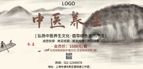 2018年中药养生海报