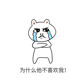 喜欢