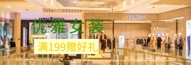 女装大气优雅满赠banner