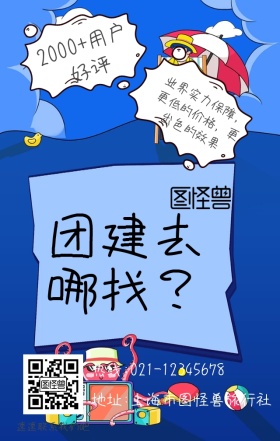 团建外包公司宣传海边