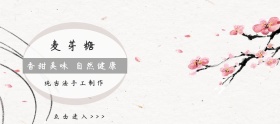 麦芽糖吃货日黄色简约淘宝banner