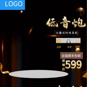淘宝聚划算黑色耳机主图直通车PSD模版