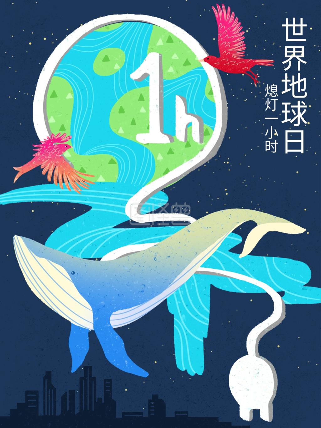 世界地球日-世界地球日环保海报在线图片制作-图怪兽