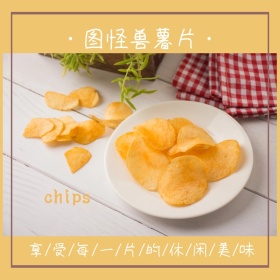 薯片食品茶饮简约原味黄色淘宝主图