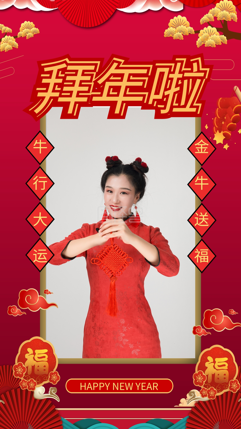 牛年拜年红色中国风海报