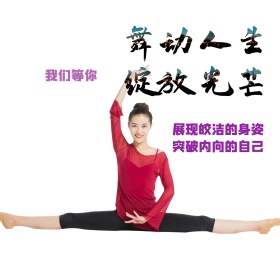 舞蹈培训朋友圈封面