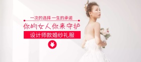 浪漫婚博会婚纱礼服电商banner图片