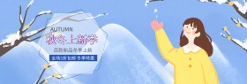 粉色渐变时尚女装秋冬新品电商banner