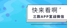 清新蓝色社交宣战红包卡通创意公众号封面