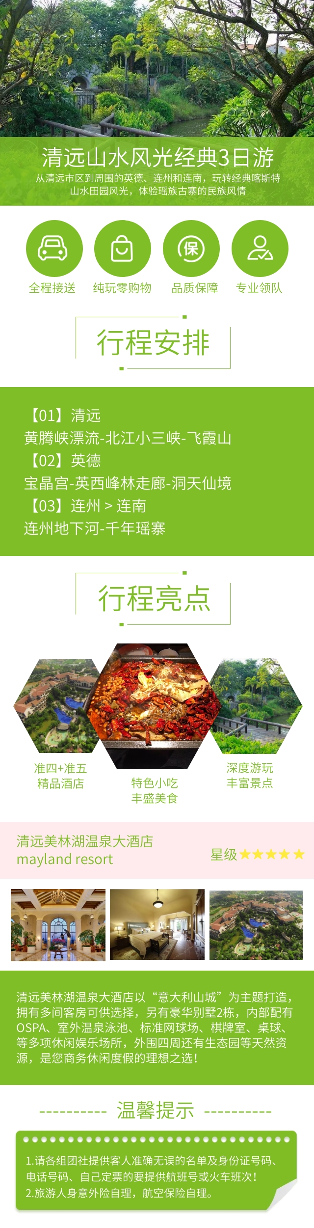 经典