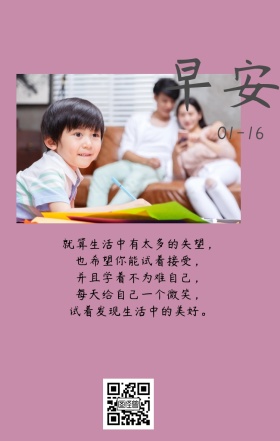 小清新朝阳鸡汤早安日签
