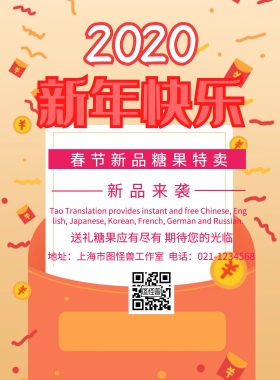 糖果宣传海报