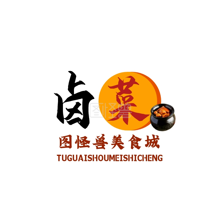 卤菜logo-卤菜logo宣传推广大气美食在线图片制作-图怪兽