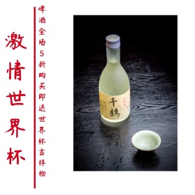 世界杯啤酒促销创意简约淘宝主图