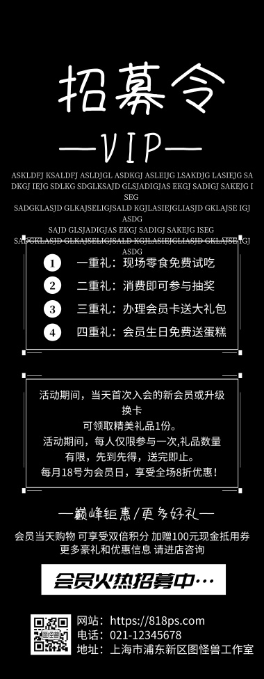 三重礼图片制作 三重礼模板在线设计 图怪兽在线海报设计软件