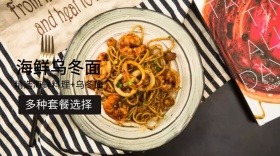 海鲜面红包公众号封面