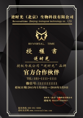 授权书 证书