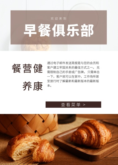 复古潮流 潮流复古古着白褐色设计宣传简报 模板图片 图怪兽