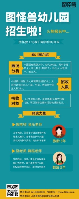 幼儿园上学幼儿小朋友学前班