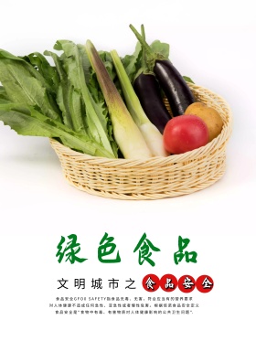 质量月党建风色彩绿色食品安全公益广告