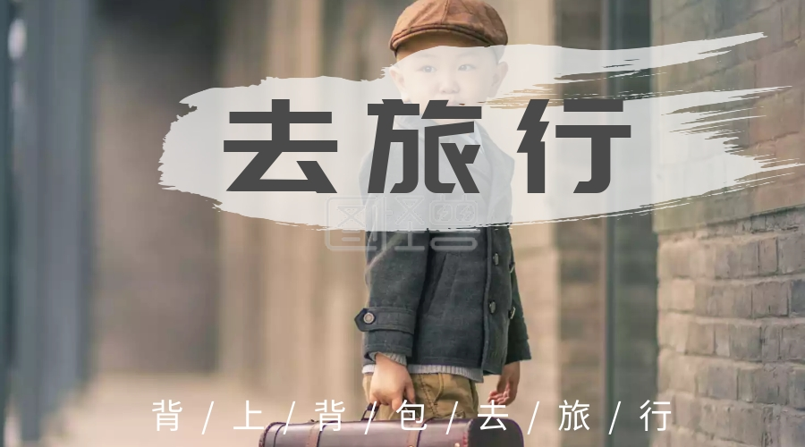 黄色简约旅行黄昏微信公众号封面