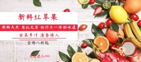 吃货节简约红色苹果淘宝banner