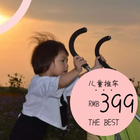 儿童推车创意可爱淘宝主图