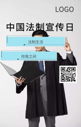 法制教育宣传手机海报