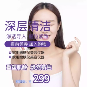 清洁仪淘宝主图