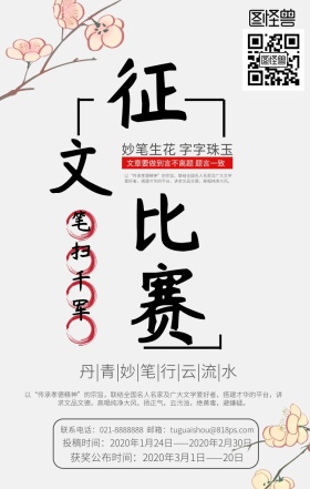比赛