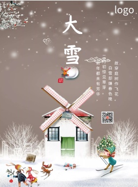 大雪节气海报