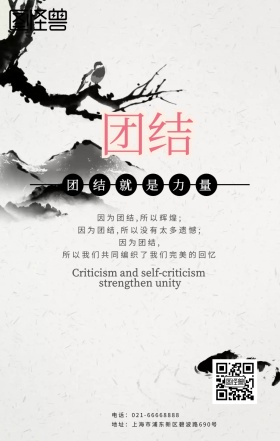 中国风png素材海报